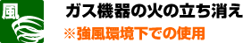 風