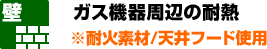 壁