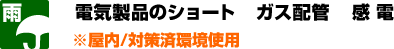 雨