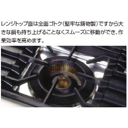 VR0921 タニコー ガスレンジ Vシリーズ