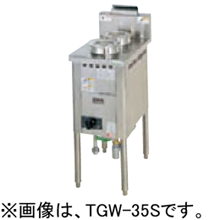 TGW-35S タニコー ガス式ウォーマー