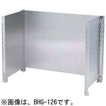 BHG-126 マルゼン 防熱板(三方ガード)