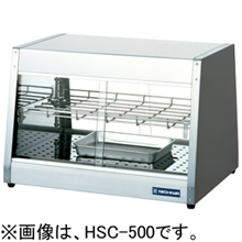 HSC-500F ホットショーケース フードショーケース 保温ショーケース 温蔵ショーケース ニチワ
