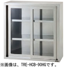 TRE-HCB-180G タニコー 吊戸棚 アクリル戸タイプ