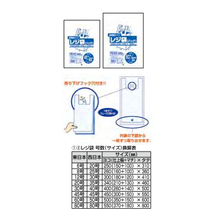 業務用 省資源タイプ レジ袋 乳白(100枚入) XLZ-35 RE06 16号・20号