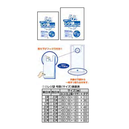 業務用 省資源タイプ レジ袋 乳白(100枚入) XLZ-35 RE08 8号・25号