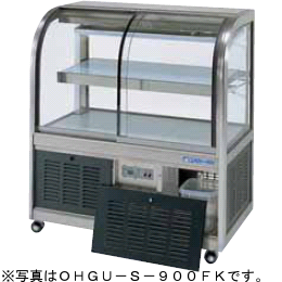 OHGU-Sk-1500W 大穂製作所 冷蔵ショーケース スタンダードタイプ 両面引戸