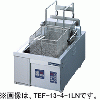 TEF-13-4-1LN 電気フライヤー(卓上タイプ) ニチワ