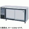 RT-180SNJ-S ホシザキ スライド扉自然冷媒冷蔵庫 インバーター制御
