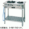 S-TGT-7545 タニコー ガステーブル クランスシリーズ