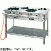 J-TGT-180 タニコー ガステーブル クランスシリーズ