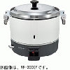 RR-300CF リンナイ ガス炊飯器
