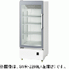 SMR-Z200R パナソニック 冷蔵ショーケース