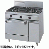 TGRA-0921A タニコー ガスレンジ ウルティモシリーズ