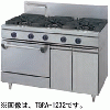 TGRA-1222A タニコー ガスレンジ ウルティモシリーズ