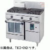 TGCO-0921A タニコー ガスコンベクションレンジ ウルティモシリーズ