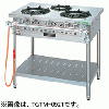 TGTM-0921 タニコー ガステーブル アルファーシリーズ