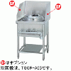 TGCR-A55-U タニコー 中華レンジ