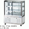 OHGU-TRAk-1200F 大穂製作所 冷蔵ショーケース スタンダードタイプ 前引戸