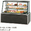 OHGE-ARBd-1500 大穂製作所 低温高湿冷蔵ショーケース