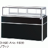 OHGE-ANc-1200 大穂製作所 低温高湿冷蔵ショーケース