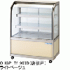 OHGP-Tf-900B 大穂製作所 低温冷蔵ショーケース 後引戸