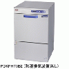 PDKPHT5B2 マルゼン 強制排水仕様カウンター器具洗浄機