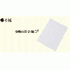 ろ紙(MOF-20B用) 50枚セット マルゼン 油ろ過機用 付属品