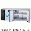 SUR-LV1871CS パナソニック コールドテーブル冷凍冷蔵庫