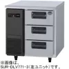 SUR-DLV771-3 パナソニック 3段ドロワー冷蔵庫