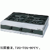 TMS-TGU-120 タニコー ガステーブルコンロ