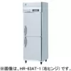 HR-63AT-1 ホシザキ 業務用冷蔵庫 インバーター制御