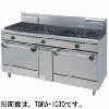 TGRA-1830 タニコー ガスレンジ ウルティモシリーズ