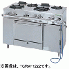 TGRM-1230A タニコー ガスレンジ アルファーシリーズ