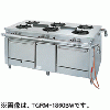 TGRM-2480CW タニコー ガスレンジ アルファーシリーズ