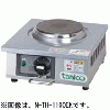 N-TH-1100EK タニコー 卓上電気コンロ