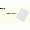 マルゼン 油ろ過機用ろ紙(MOF-40用)　50枚セット