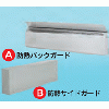 OP-TGU-HB65 タニコー 防熱バックガード ゆで麺器対応