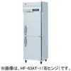 HF-63A3-1 ホシザキ 業務用冷凍庫 インバーター制御