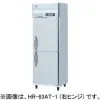 HF-63AT-1 ホシザキ 業務用冷凍庫 インバーター制御