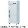 HF-75B3 ホシザキ 業務用自然冷媒冷凍庫 インバーター制御