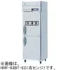 HRF-63B-EDL ホシザキ 業務用自然冷媒冷凍冷蔵庫 インバーター制御 左ヒンジ
