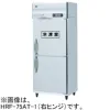 HRF-75A-1-L ホシザキ 業務用冷凍冷蔵庫 インバーター制御 左ヒンジ仕様