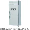 HRF-75BT-L ホシザキ 業務用自然冷媒冷凍冷蔵庫 インバーター制御 左ヒンジ