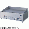 TEG-450B ニチワ 電気グリドル 表面硬質処理仕様