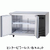 SUR-LV1261S-R パナソニック コールドテーブル冷蔵庫
