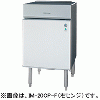 IM-20CP-F ホシザキ 自然冷媒全自動製氷機