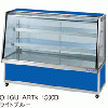 OHGU-ARTk-1500W 大穂製作所 冷蔵ショーケース スタンダードタイプ 両面引戸