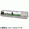 FNC-150CS-R FNC-150CS-L ホシザキ 自然冷媒恒温高湿ネタケース