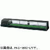 FNC-180C-R FNC-180C-L ホシザキ 自然冷媒恒温高湿ネタケース